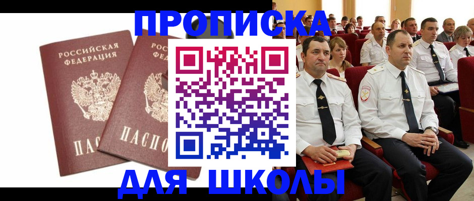 прописка для военкомата в Екатеринбурге
