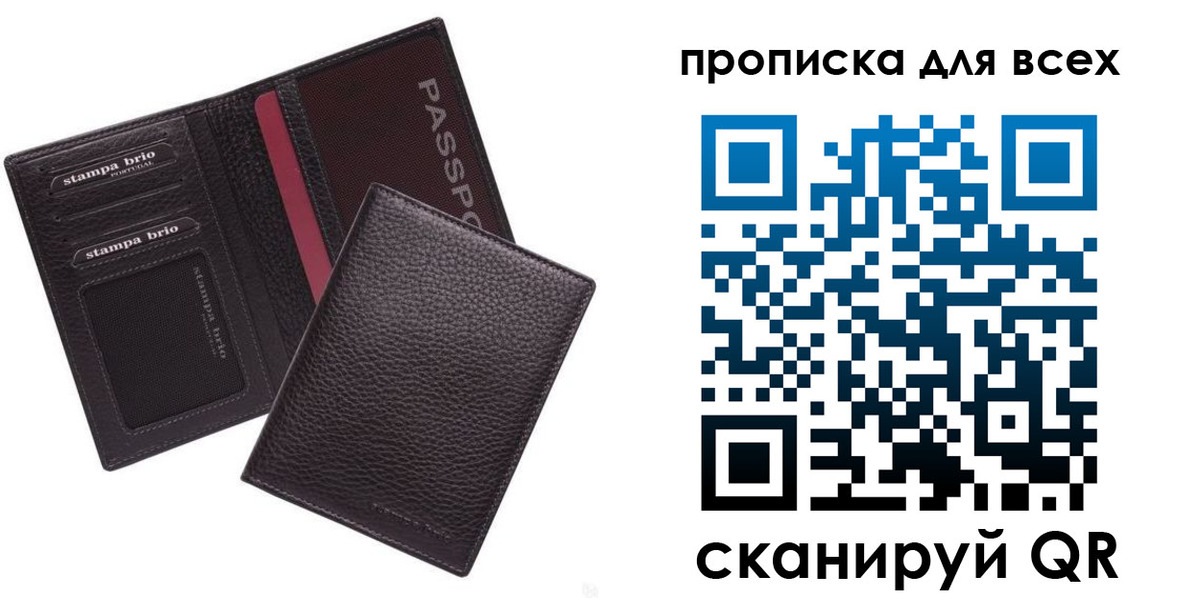 временная регистрация адрес в Екатеринбурге