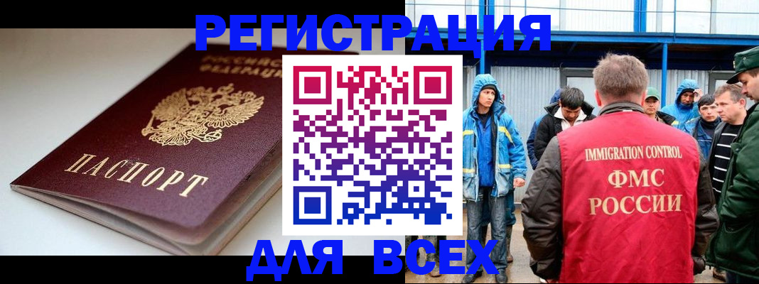временная регистрация госуслуги в Екатеринбурге