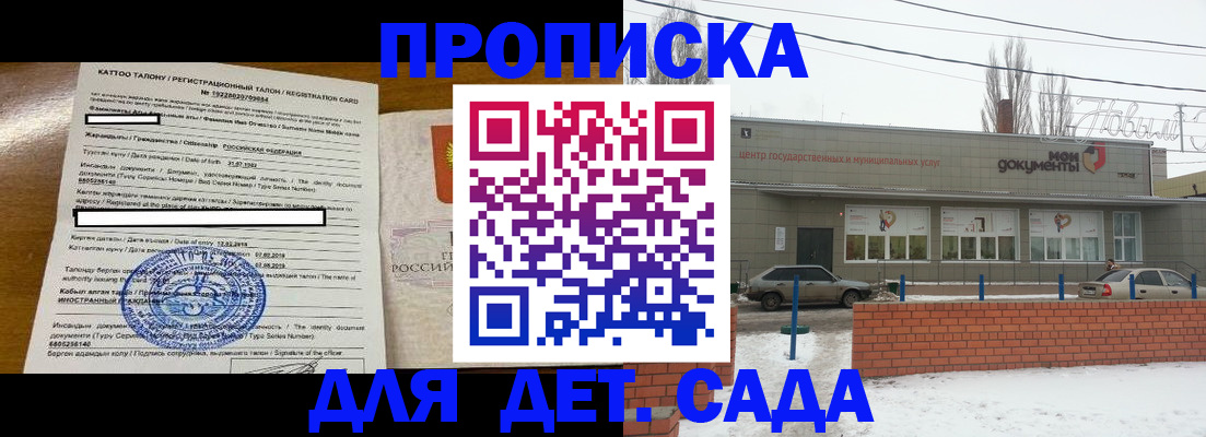 прописка иностранных граждан в Екатеринбурге