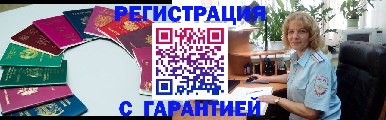 прописка законно в Екатеринбурге