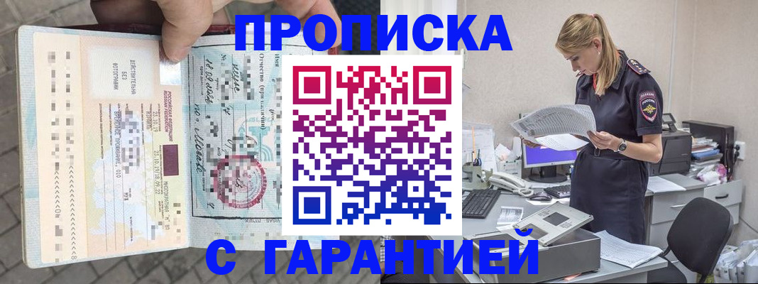 прописка для военкомата в Екатеринбурге